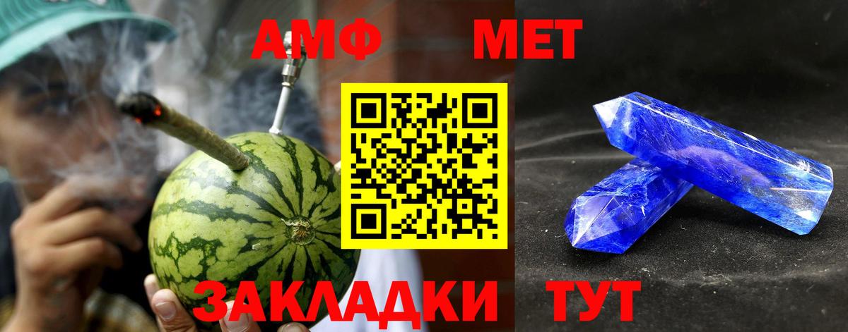 Amphetamine Premium Клин