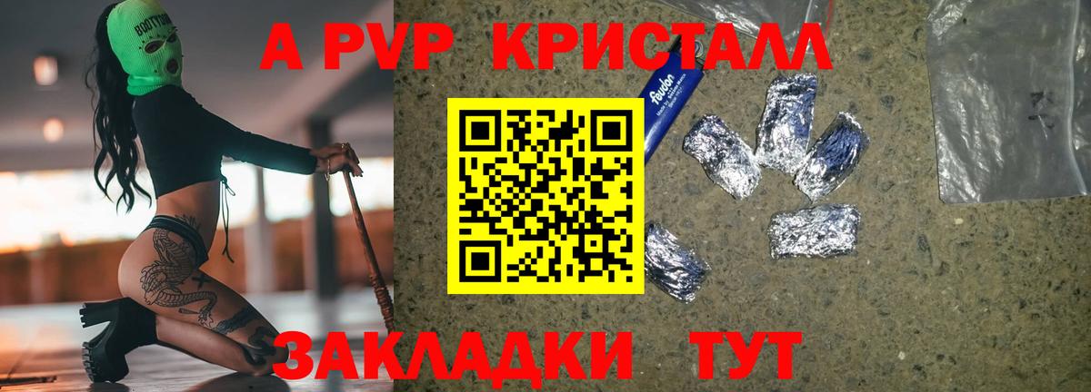 Alpha PVP крисы CK  Alfa_PVP мука  Клин  закладка  Альфа ПВП кристаллы  Вход с VPN  A-PVP 