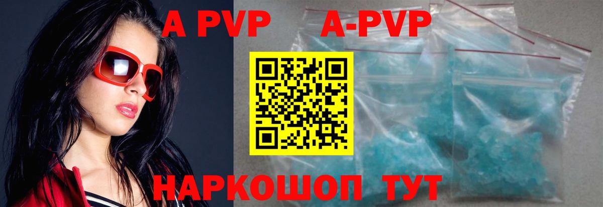 Alpha-PVP Crystall Клин