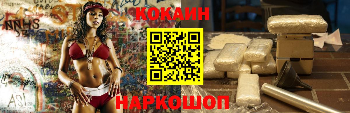 КОКАИН Колумбийский Клин