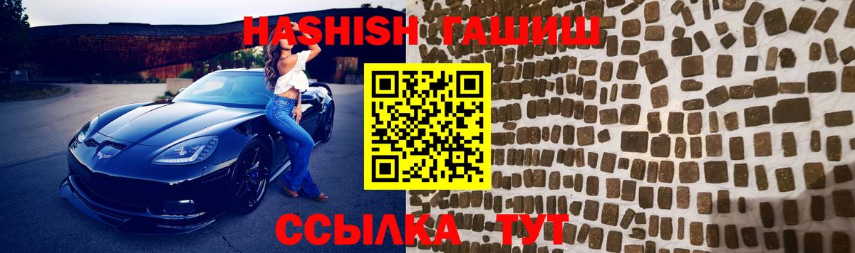 ГАШИШ ice o lator  ГАШИШ индика сатива  Вход с VPN  Клин 
