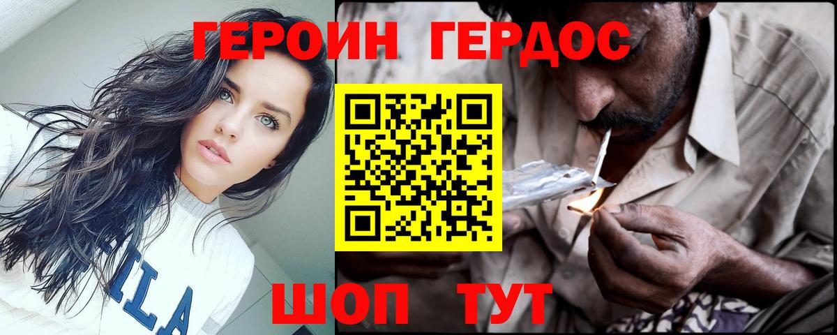 Клин  ГЕРОИН афганец  Вход с VPN 