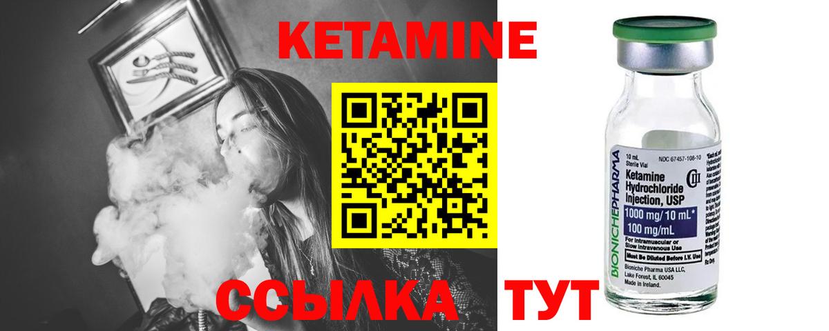 Клин  КЕТАМИН ketamine  Вход с VPN 
