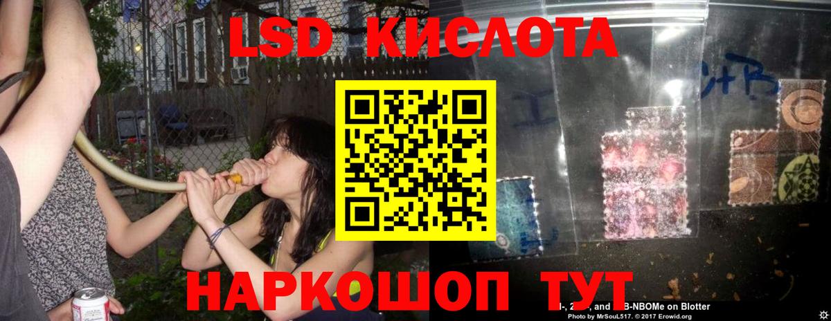 LSD-25 экстази кислота Клин