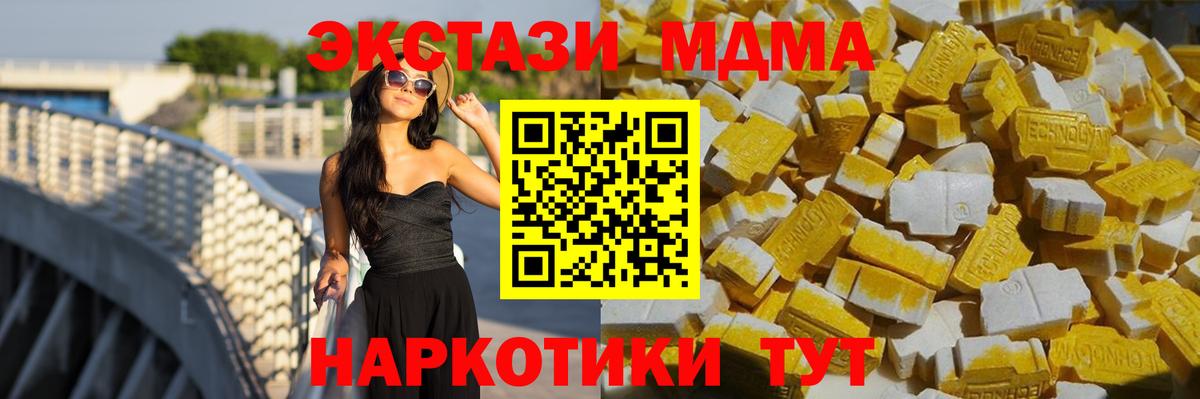 Клин  MDMA crystal  Вход с VPN 