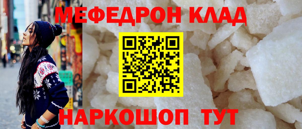 где купить наркоту  Мефедрон мука  Клин  Мефедрон  Вход с VPN  МЕФ mephedrone 