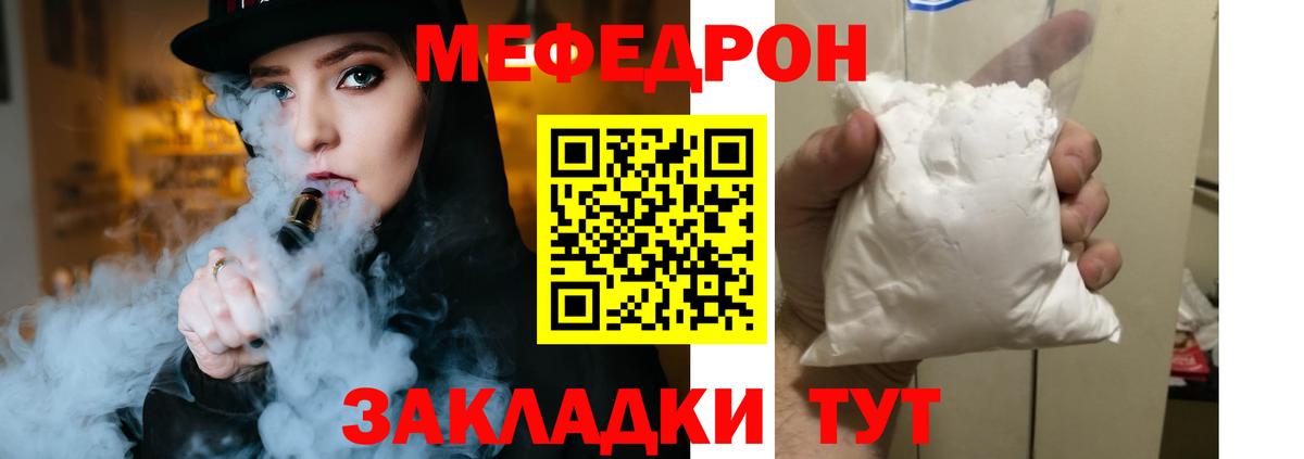 Меф мяу мяу  Клин