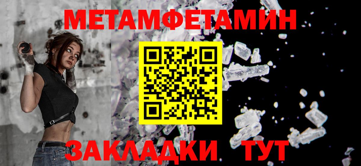 Клин  МЕТАМФЕТАМИН кристалл  Вход с VPN 