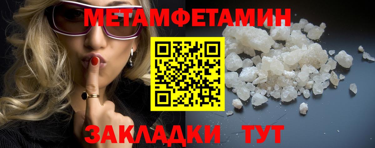 Первитин кристалл Клин